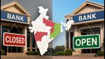श्रीकृष्ण जन्माष्टमी 2026: 4 सितंबर को आपके शहर में बैंक बंद या खुले? चेक करें पूरी लिस्ट