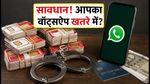 मुंबई पुलिस का बड़ा एक्शन: 669 सिम कार्ड से चल रहा था इंटरनेशनल OTP रैकेट, ऐसे बचाएं अपना बैंक अकाउंट
