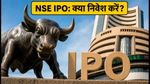 NSE IPO: क्या पैसा लगाना सही फैसला है? जानिए लॉट साइज, प्राइस बैंड और जरूरी नियम