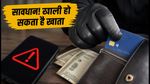 TRAI की सख्त चेतावनी: KYC और OTP के नाम पर हो रही है बड़ी ठगी, तुरंत बदलें ये आदतें