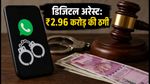 सूरत में WhatsApp डिजिटल अरेस्ट का खौफ: ठगों ने उड़ाए ₹2.96 करोड़, ऐसे बचें इस बड़े स्कैम से