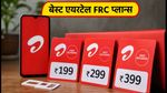एयरटेल का नया सिम लेने की सोच रहे हैं? FRC प्लान्स, OTT और 5G बेनिफिट्स की पूरी जानकारी यहाँ देखें