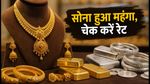 Gold Price Today 6 October 2026: सोने के दाम में उछाल, क्या आज खरीदारी सही? जानें 22K और 24K रेट