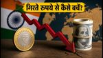 रुपया ऑल-टाइम लो: विदेश यात्रा और पढ़ाई का बजट बिगड़ने से बचाना है? आज ही लॉक करें फॉरेक्स रेट्स