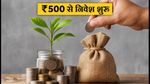 JioBlackRock NFO: ₹500 से निवेश का मौका, जानें टैक्स और रिटर्न का पूरा गणित