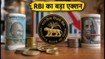 RBI का बड़ा एक्शन: रुपये में मजबूती से किसे फायदा, किसे नुकसान? जानें पूरी डिटेल