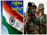 ಅತಿಹೆಚ್ಚು ಡಿಫೆನ್ಸ್ ಬಜೆಟ್ ಹೊಂದಿರುವ ವಿಶ್ವದ ಟಾಪ್ 10 ದೇಶಗಳಲ್ಲಿ ಭಾರತ
