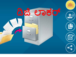 ಆಧಾರ್ ಲಿಂಕ್ಡ್ ಡಿಜಿಟಲ್ ಲಾಕರ್ ಉಚಿತವಾಗಿ ತೆರೆಯುವುದು ಹೇಗೆ?