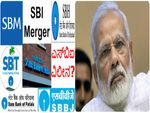 ಬ್ಯಾಂಕಿಂಗ್-ಶಾಕಿಂಗ್! ಎಸ್ಬಿಐನಂತೆ ನಾಲ್ಕು ಬ್ಯಾಂಕುಗಳು ವಿಲೀನ