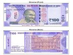 ಶೀಘ್ರದಲ್ಲೇ ಹೊಸ ರೂ. 100 ನೋಟು ಬಿಡುಗಡೆ, ಅಸಲಿ-ನಕಲಿ ಕಂಡು ಹಿಡಿಯುವುದು ಹೇಗೆ?