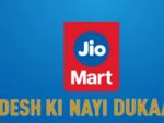 ಇನ್ಮುಂದೆ ಪ್ಲಿಫ್‌ಕಾರ್ಟ್, ಅಮೆಜಾನ್‌ಗೆ ಸೆಡ್ಡು ಹೊಡೆಯಲಿದೆ JioMart