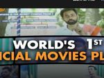 ಹಣಕಾಸು ಹೂಡಿಕೆ ಪಾಠ ಕಲಿಯಲು MoneyFLIX 'ಸಿನಿಮಾ'