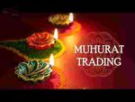 Diwali Muhurat Trading 2022: ದಿನಾಂಕ, ಅವಧಿ, ಮಹತ್ವ, ವಿಶೇಷದ ಬಗ್ಗೆ ಮಾಹಿತಿ