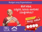 Budget 2023 Expectations: ತೆರಿಗೆ ಕಡಿತ, ಬಡ್ಡಿದರ, ಹಿರಿಯ ನಾಗರಿಕರ ನಿರೀಕ್ಷೆಗಳೇನು?