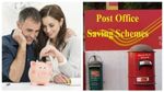 Post Office Scheme: ದಂಪತಿಗಳನ್ನು ಶ್ರೀಮಂತರನ್ನಾಗಿಸುತ್ತದೆ ಈ ಅಂಚೆ ಕಚೇರಿ ಯೋಜನೆ
