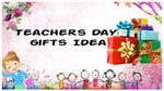 Teachers Day Gift: ಶಿಕ್ಷಕರ ದಿನದಂದು ಶಿಕ್ಷಕರಿಗೆ ಈ 10 ಉಡುಗೊರೆಗಳನ್ನು ನೀಡಿ