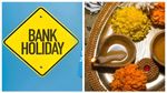 Deepavali Bank Holidays: ಈ ನಗರಗಳಲ್ಲಿ ಸತತ ಆರು ದಿನ ಬ್ಯಾಂಕ್ ಬಂದ್, ಎಲ್ಲಿ ಪರಿಶೀಲಿಸಿ