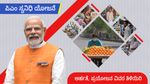 PM SVANidhi Scheme: ಪಿಎಂ ಸ್ವನಿಧಿ ಯೋಜನೆ ಅರ್ಹತೆ, ಪ್ರಯೋಜನ ವಿವರ ತಿಳಿಯಿರಿ