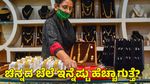 Gold: ದಸರಾ ಹಬ್ಬದ ವೇಳೆ ಚಿನ್ನ ಖರೀದಿ ಮಾಡುವುದು ಉತ್ತಮ ನಿರ್ಧಾರವಾ?