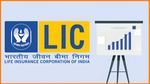 LIC ಯೋಜನೆ: ಈ ಯೋಜನೆಯ ಮೂಲಕ ನೀವು 12000 ರೂ. ಪಿಂಚಣಿ ಪಡೆಯಬಹುದು!