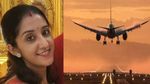 ಕಚೇರಿ ಕೆಲಸಕ್ಕೆಂದು ದಿನನಿತ್ಯ ವಿಮಾನದಲ್ಲಿ ಓಡಾಟ ನಡೆಸುವ ಭಾರತೀಯ ಮೂಲದ ಮಹಿಳೆ.!