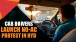 ಹೈದರಾಬಾದ್‌ನಲ್ಲಿ ಕ್ಯಾಬ್ ಚಾಲಕರ ಬೃಹತ್ ಪ್ರತಿಭಟನೆ..ಪ್ರಯಾಣಿಕರಿಗೆ ತಟ್ಟಲಿದೆ 'ನೋ ಎಸಿ' ಅಭಿಯಾನದ ಬಿಸಿ..!