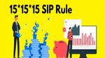 15x15x15 SIP : ಈ ಫಾರ್ಮುಲಾ ಅನುಸರಿಸಿ, ಒಂದು ಕೋಟಿ ಗಳಿಸಿ.!