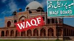 Waqf land: 8.72 ಲಕ್ಷ ವಕ್ಫ್ ಆಸ್ತಿಗಳು.. 38 ಲಕ್ಷ ಎಕರೆ ಭೂಮಿ.. ಯಾವ ರಾಜ್ಯದಲ್ಲಿ ಎಷ್ಟು? ಇಲ್ಲಿದೆ ಪಕ್ಕಾ ಮಾಹಿತಿ