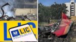 Air India Plane Crash: ಸಂತ್ರಸ್ತರಿಗೆ LIC ನೆರವು.. ಕ್ಲೈಮ್ ಸೆಟಲ್‌ಮೆಂಟ್ ಪ್ರಕ್ರಿಯೆ ಸಡಿಲ.. ಹಲವು ರಿಯಾಯಿತಿ ಘೋಷಣೆ