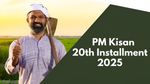 PM Kisan Yojana: ರೈತರಿಗೆ ಒಳ್ಳೆಯ ಸುದ್ದಿ..ಈ ದಿನ ನಿಮ್ಮ ಖಾತೆಗೆ ಬರುತ್ತೆ 2 ಸಾವಿರ ಹಣ! ಚಕ್‌ ಮಾಡಲು ಹೀಗೆ ಮಾಡಿ