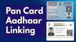 PAN Card: ನೀವಿನ್ನೂ ಪ್ಯಾನ್ ಕಾರ್ಡ್ ಅನ್ನು ಆಧಾರ್ ಜೊತೆ ಲಿಂಕ್ ಮಾಡಿಲ್ಲವೇ? ಹಾಗಾದ್ರೆ ತಪ್ಪದೇ ಈ ಕೂಡಲೇ ಮಾಡಿ