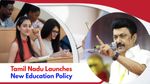 Tamil Nadu New Education Policy: ಹಿಂದಿಗೆ ಗುಡ್‌ಬೈ..ತಮಿಳು-ಇಂಗ್ಲಿಷ್ ದ್ವಿಭಾಷಾ ಮಾದರಿ ಜಾರಿಗೆ!