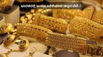 Gold Price India: ತಲೆ ತಿರುಗಿಸಿದ ಬಂಗಾರದ ಬೆಲೆ...ಒಂದೇ ದಿನಕ್ಕೆ 8,200 ರೂ. ಏರಿಕೆ! ಇಂದು ಎಷ್ಟಿದೆ ರೇಟ್?