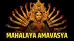 Mahalaya Amavasye 2025: ಮಹಾಲಯ ಅಮಾವಾಸ್ಯೆ ವಿಶೇಷ...ದುರ್ಗಾ ಪೂಜೆ ಪ್ರಾರಂಭ, ಮಹತ್ವ, ಸಂಪ್ರದಾಯದ ಬಗ್ಗೆ ತಿಳಿಯಿರಿ!
