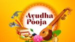 Ayudha Pooja 2025: ನವರಾತ್ರಿಯ ಆಧ್ಯಾತ್ಮಿಕ ಹಬ್ಬ…ಆಯುಧ ಪೂಜೆಯ ಮಹತ್ವ, ಮುಹೂರ್ತ, ವಿಧಿ ವಿಧಾನಗಳ ಬಗ್ಗೆ ತಿಳಿಯಿರಿ