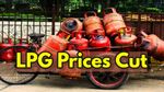 Price Cut: LPG ಗ್ಯಾಸ್‌ ಬಳಕೆದಾರರಿಗೆ ಬಂಪರ್‌ ಸುದ್ದಿ! ಕೊನೆಗೂ ಭಾರೀ ಇಳಿಕೆಯಾಯ್ತು ಬೆಲೆ