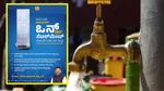 Bengaluru Water Bill: ನೀರಿನ ಬಿಲ್‌ ಬಾಕಿ ಉಳಿಸಿಕೊಂಡವರಿಗೆ ಸಿಹಿ ಸುದ್ದಿ! ಭರ್ಜರಿ ಡಿಸ್ಕೌಂಟ್‌