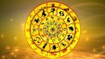 Love Horoscope January 23: Today’s (Daily) Horoscope for 12 Zodiac Signs