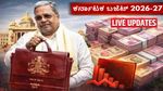 Karnataka Budget 2026 Live Updates: ಕರ್ನಾಟಕ ಬಜೆಟ್‌ನ ಪ್ರಮುಖ ಘೋಷಣೆಗಳೇನು? ಇಲ್ಲಿದೆ ಸಂಪೂರ್ಣ ಮಾಹಿತಿ
