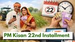 PM-Kisan 22nd instalment date: ಕೆಲವೇ ದಿನಗಳಲ್ಲಿ ರೈತರ ಖಾತೆಗೆ ಬರಲಿದೆ 2000 ರೂ. ಹಣ! ರೈತರಿಗೆ ಗುಡ್‌ ನ್ಯೂಸ್‌