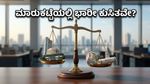 ಷೇರು ಮಾರುಕಟ್ಟೆಯಲ್ಲಿ ಆತಂಕ: ಕಚ್ಚಾ ತೈಲ ಬೆಲೆ ಏರಿಕೆ ಮತ್ತು ರೂಪಾಯಿ ಮೌಲ್ಯದ ಕುಸಿತದ ಹಿಂದಿನ ಅಸಲಿ ಕಥೆ!