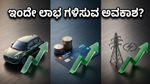 ಷೇರು ಮಾರುಕಟ್ಟೆಯಲ್ಲಿ ಇಂದಿನ ಅಬ್ಬರ: ಮಾರುತಿ ಸುಜುಕಿ ಮತ್ತು ಆರ್‌ಇಸಿ ಫಲಿತಾಂಶದ ಮೇಲೆ ಹೂಡಿಕೆದಾರರ ಕಣ್ಣು!