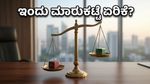 ಷೇರು ಮಾರುಕಟ್ಟೆ ಇಂದು ಭರ್ಜರಿ ಏರಿಕೆ: Q4 ಫಲಿತಾಂಶಗಳ ಅಬ್ಬರಕ್ಕೆ ಹೂಡಿಕೆದಾರರು ಸಜ್ಜು!