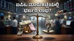 ಐಪಿಒ ಮಾರುಕಟ್ಟೆಯಲ್ಲಿ ಭರ್ಜರಿ ಸದ್ದು: ಕಿಶ್ಟ್ ಆಂಕರ್ ಬಿಡ್ಡಿಂಗ್ ಜೊತೆಗೆ ಅಂಬಾ ಆಟೋ, ಅಡಿಸಾಫ್ಟ್ ಹವಾ!