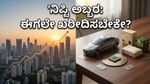 ನಿಫ್ಟಿ 24,100ರ ಗಡಿ ದಾಟಿದ ಸಂಭ್ರಮ: ಹೂಡಿಕೆದಾರರ ಪಾಲಿಗೆ ಈಗ ಯಾವ ಷೇರುಗಳು ಬೆಸ್ಟ್?