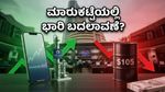 ರಿಲಯನ್ಸ್ ಫಲಿತಾಂಶದ ಹೊಸ್ತಿಲಲ್ಲಿ ನಿಫ್ಟಿ: ಇಂದಿನ ಮಾರುಕಟ್ಟೆ ಏರಿಳಿತಕ್ಕೆ ನೀವೇ ಸಿದ್ಧರಿದ್ದೀರಾ?