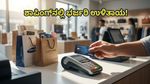 ಯುಪಿಐನಲ್ಲಿ ರೂಪೇ ಬಳಕೆ: ಶಾಪಿಂಗ್ ಮಾಡುವಾಗ ಇನ್ಮುಂದೆ ಸಿಗಲಿದೆ ಭರ್ಜರಿ ಇನ್‌ಸ್ಟಂಟ್ ಡಿಸ್ಕೌಂಟ್!