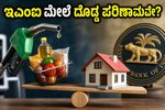 ಇಂದಿನ WPI ವರದಿ: ನಿಮ್ಮ ಇಎಂಐ ಮತ್ತು ಮಾರುಕಟ್ಟೆಯ ಭವಿಷ್ಯವನ್ನು ಬದಲಿಸಬಲ್ಲ ಆರ್ಥಿಕ ಅಂಕಿ-ಅಂಶಗಳ ಅಸಲಿ ಸತ್ಯ ಇಲ್ಲಿದೆ!