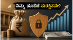ಆರ್‌ಬಿಐನ 5 ಬಿಲಿಯನ್ ಡಾಲರ್ ಫಾರೆಕ್ಸ್ ಸ್ವಾಪ್: ನಿಮ್ಮ ಡೆಟ್ ಮ್ಯೂಚುವಲ್ ಫಂಡ್ ಹೂಡಿಕೆಗೆ ಕಾದಿದೆಯಾ ದೊಡ್ಡ ತಿರುವು?