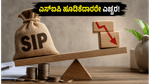 ಮ್ಯೂಚುವಲ್ ಫಂಡ್ ಹೂಡಿಕೆದಾರರೇ ಎಚ್ಚರ! ಎಎಂಎಫ್‌ಐ ವರದಿಯಲ್ಲಿನ ಆಘಾತಕಾರಿ ಅಂಕಿಅಂಶಗಳು ಏನು ಹೇಳುತ್ತವೆ?